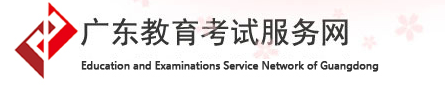 廣東省2018高考英語聽說考試成績查詢?nèi)肟?