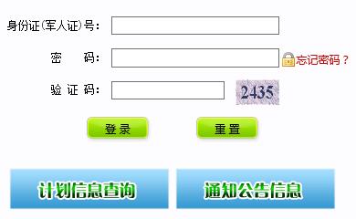 2017年寧夏成人高考準(zhǔn)考證打印入口【10月29日關(guān)閉】2