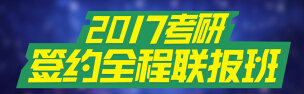 2017年考研：管理類聯(lián)考考試科目及難度分析1