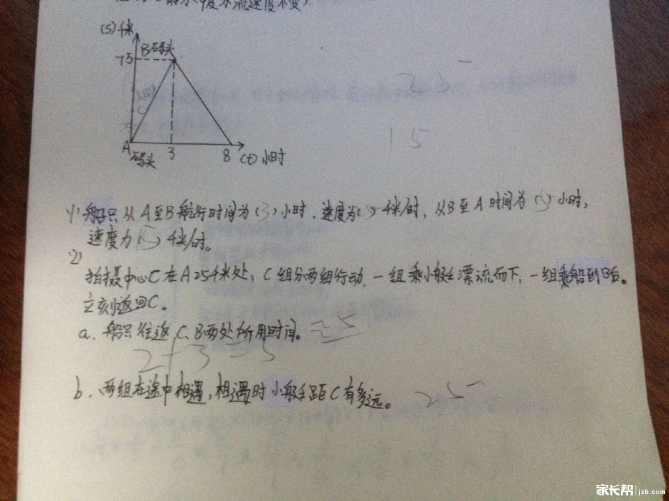 安徽合肥42中2015年小升初數(shù)學(xué)試題（圖片版）2