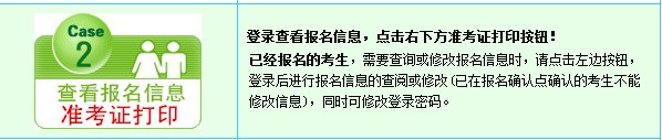 2014年安徽成人高考準(zhǔn)考證打印入口 已開通1