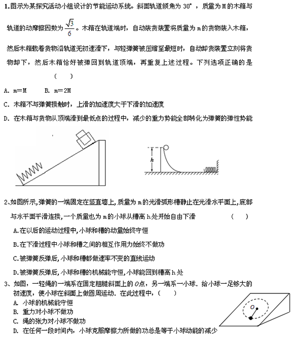 2016成人高考高起點(diǎn)物理選擇題練習(xí)(3)2