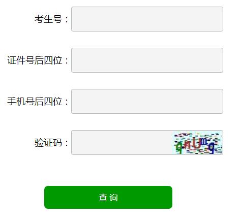 2019年冬季山東普通高中學(xué)業(yè)水平考試成績查詢時(shí)間：2020年3月12日起2