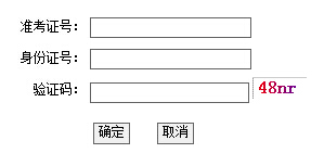 2015年山西專升本成績查詢?nèi)肟?點擊進入1