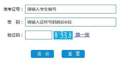 2019湖南永州考研成績(jī)查詢時(shí)間及查分入口【2月16日】1