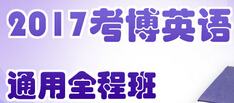 （四川）2017年中科院成都山地災害與環(huán)境研究所考博報名時間：2016年12月10日起1