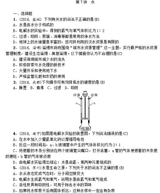 2017年河南中考化學(xué)試題及答案（水）2