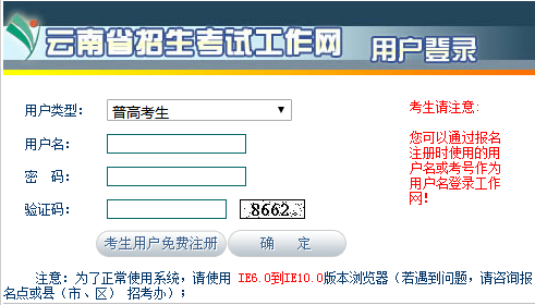 2019年4月云南自考報名入口已于2月25日開通2