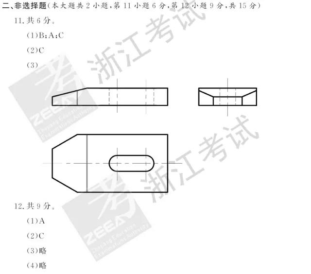 2018年6月浙江高考學(xué)考選考信息技術(shù)答案2