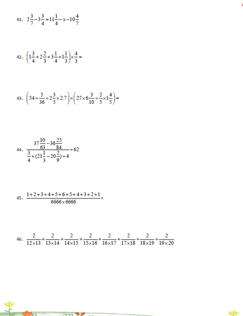小升初數(shù)學(xué)經(jīng)典計算題50道（41-46）1