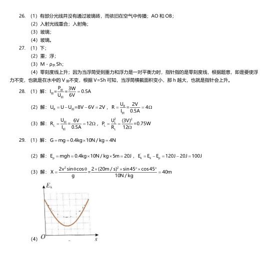 2019年貴州貴陽中考物理答案（已公布）2