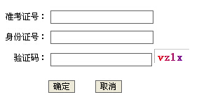 2015年山西專升本成績查詢?nèi)肟凇疽验_通】1