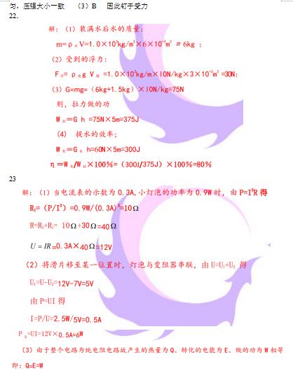 2019年云南昆明中考物理答案（已公布）2