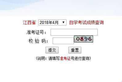 江西景德鎮(zhèn)2018年4月自考成績(jī)查詢(xún)?nèi)肟凇疽验_(kāi)通】1