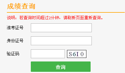 2016年天津成人高考成績查詢?nèi)肟冢ㄒ验_通）1