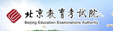 2019年10月北京自考考場座位號查詢網(wǎng)址：https://www.bjeea.cn/1