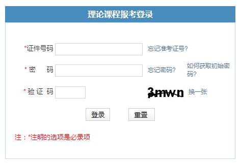 河北唐山2019年4月自考報名入口已開通 點擊進入1