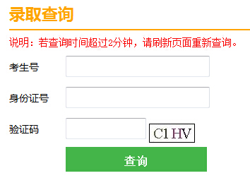 2016年天津?qū)Ｉ句浫〗Y(jié)果查詢?nèi)肟?已開通1