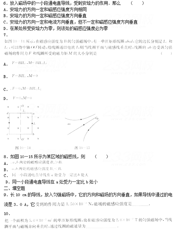 2016年成人高考高起點(diǎn)物理第十章強(qiáng)化試題及答案2