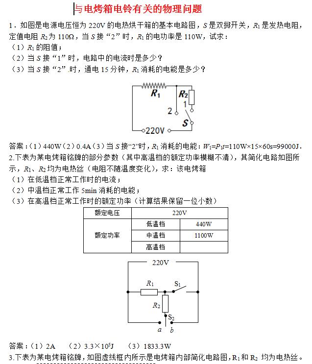 2017年中考物理專項(xiàng)能力訓(xùn)練試題四1