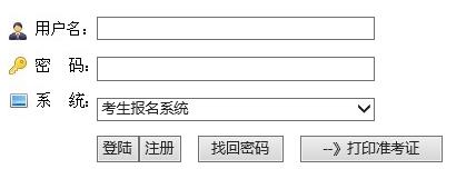 2017年廣西成人高考準(zhǔn)考證打印入口【10月29日關(guān)閉】2