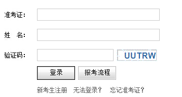 2016年4月浙江湖州自考報名入口已開通 點擊進入1