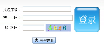 2015年江西成人高考準考證打印入口 點擊進入1