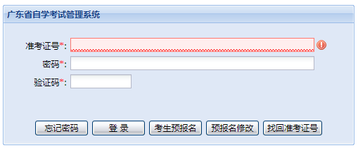 廣東珠海2020年4月自考報(bào)名時(shí)間及入口（附流程圖）2