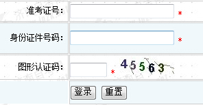 2016年4月山東自考報名入口已開通 點擊進入1