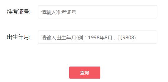 2020年1月廣東普通高中學(xué)業(yè)水平考試成績(jī)查詢(xún)?nèi)肟?8:00起開(kāi)通（合格性考試）2