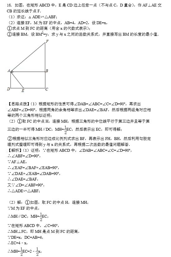 中考數(shù)學壓軸題120道：第16題2