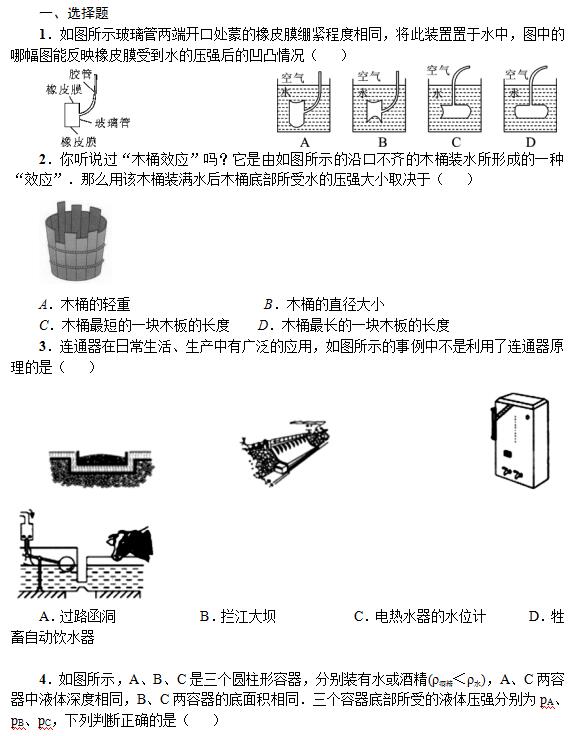 2017年中考物理考試專項練習(xí)試題三1