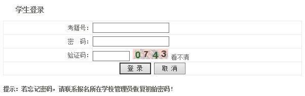 2018年陜西學(xué)業(yè)水平考試成績(jī)查詢?nèi)肟?點(diǎn)擊進(jìn)入1