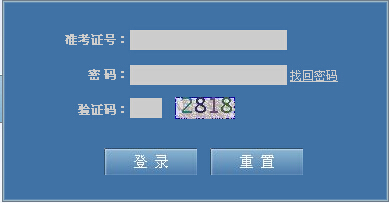 陜西西安2015年4月自考準(zhǔn)考證查詢打印入口1