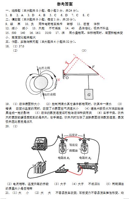 2019年云南昆明中考物理答案（已公布）1