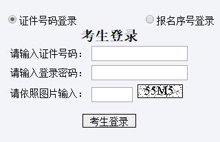 2017年山東成人高考準考證打印入口【10月29日關閉】2