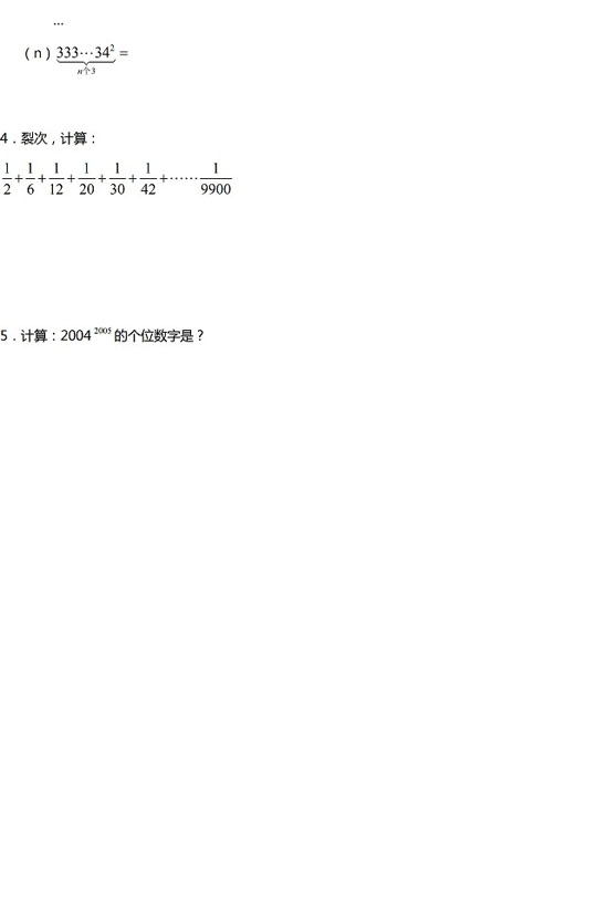 北京市十一學(xué)校小升初數(shù)學(xué)試卷及答案2