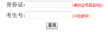 山東青島理工大學(xué)琴島學(xué)院2016專升本錄取通知書物流單號(hào)查詢?nèi)肟?