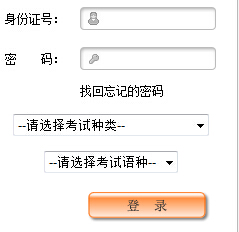 2016年4月新疆自考報名入口已開通 點擊進入1