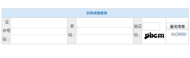 河北邯鄲2018年10月自考成績查詢時間：11月18日17:001