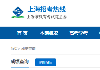 2019年4月上海自考成績查詢時間為6月1日（附查詢?nèi)肟冢?