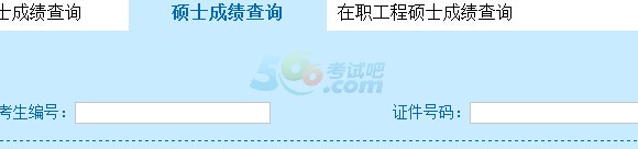 河北工業(yè)大學2017考研自命題科目成績查詢?nèi)肟谝验_通1