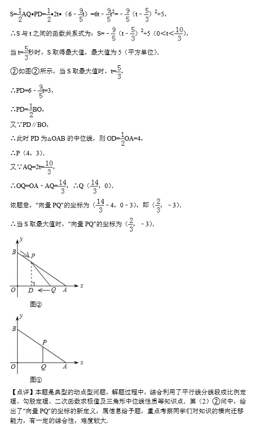 中考數(shù)學(xué)壓軸題120道：第1題3