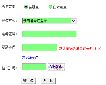 四川2018年4月自學考試報名入口開通 點擊進入1