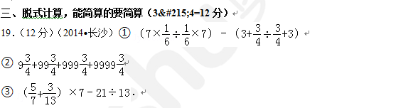 2015年小升初數(shù)學備考：分數(shù)的巧算1