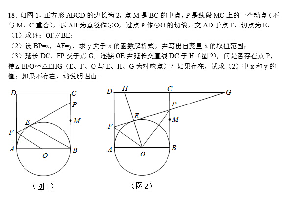 中考數(shù)學(xué)壓軸題120道：第18題1