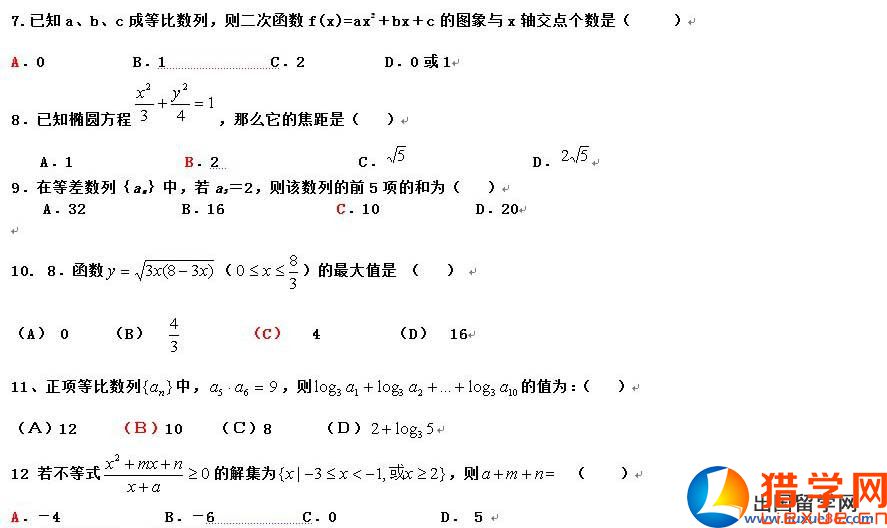 2016年山東省陵縣一中高考數(shù)學(xué)模擬試題62