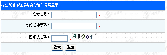 2015年10月山東濟南自考臨時準考證打印入口 已開通1