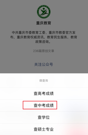 2019重慶長壽中考成績查詢時間及方式【手機微信和網(wǎng)站查分】2