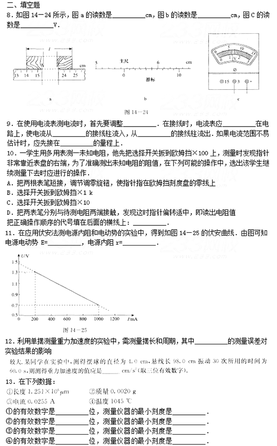 2016年成人高考高起點物理十三章強化試題及答案2